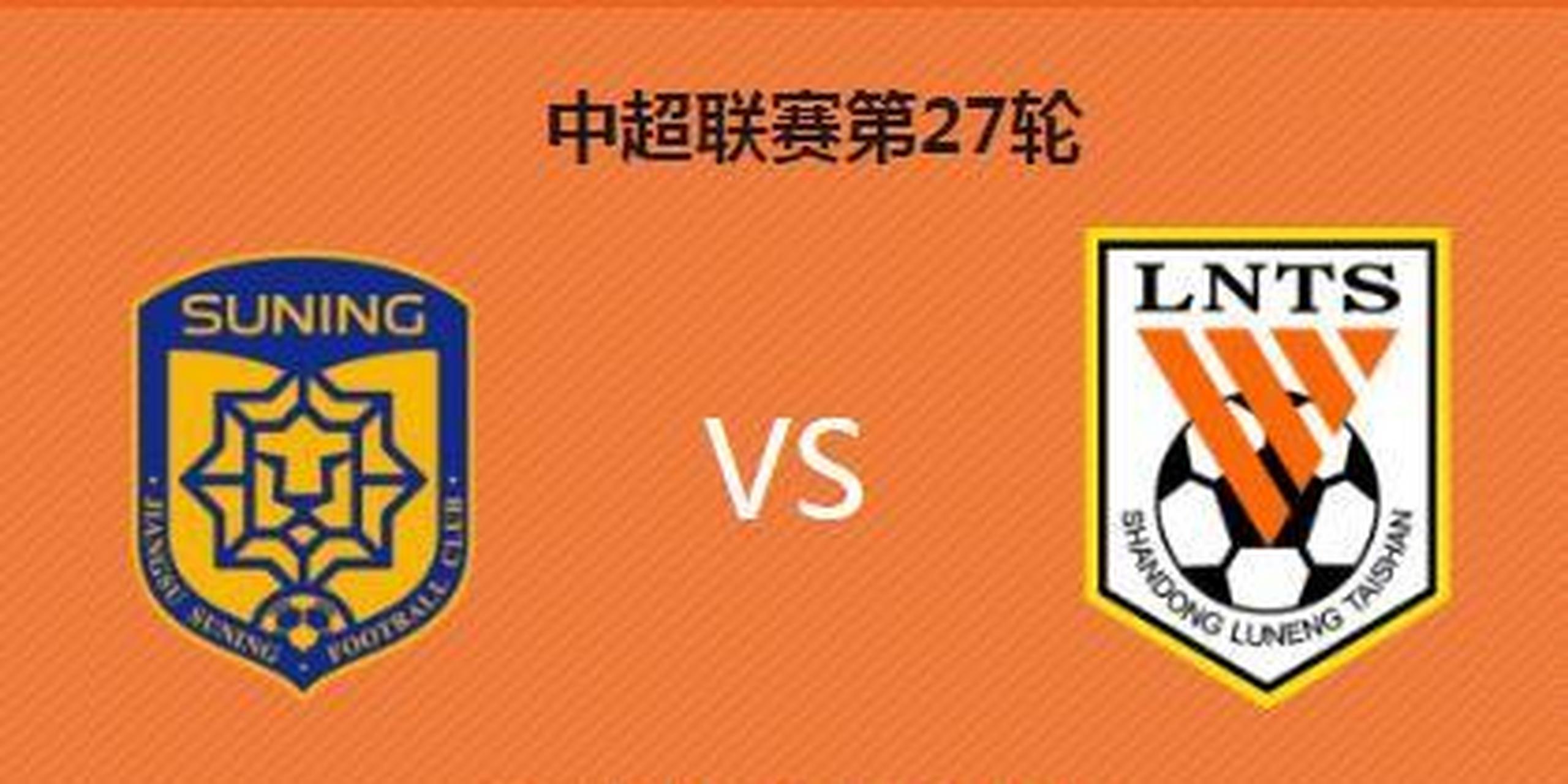 爱游戏体育下载-苏宁主场对决鲁能，双方实力对比的简单介绍