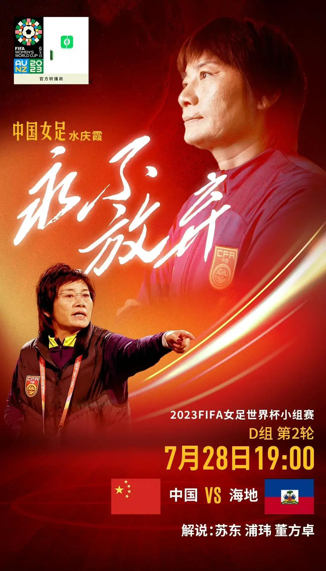 爱游戏中国官网-勇敢女子：女足比赛展现雄心壮志的简单介绍