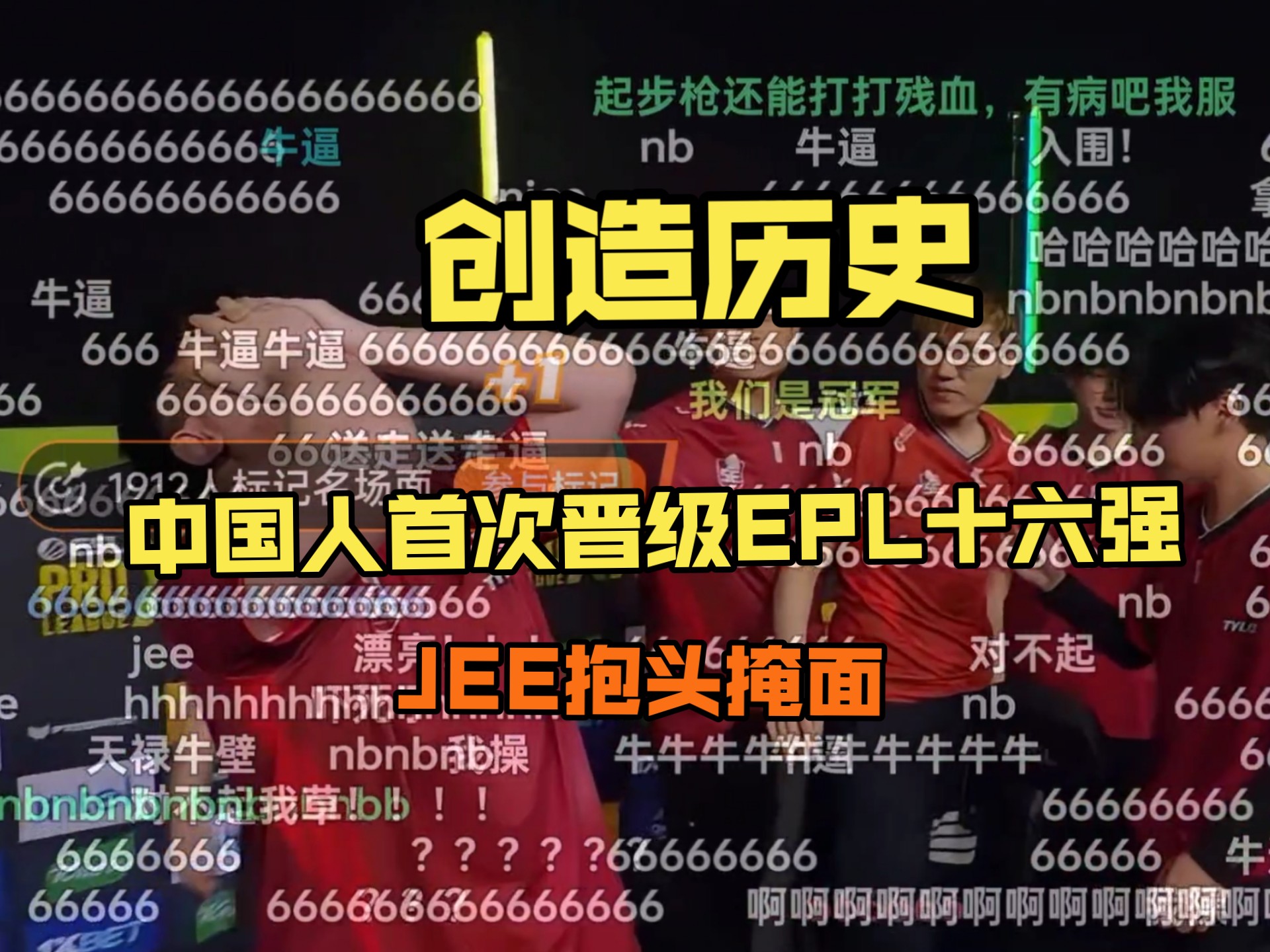 爱游戏入口-包含英雄联盟现场爆点不断，金鹰特攻率先晋级，弹幕刷屏炸裂的词条
