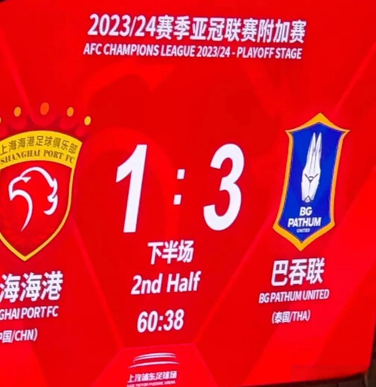 爱游戏体育网站-上海海港爆发神级表现，亚冠被彻底压制，团战的简单介绍