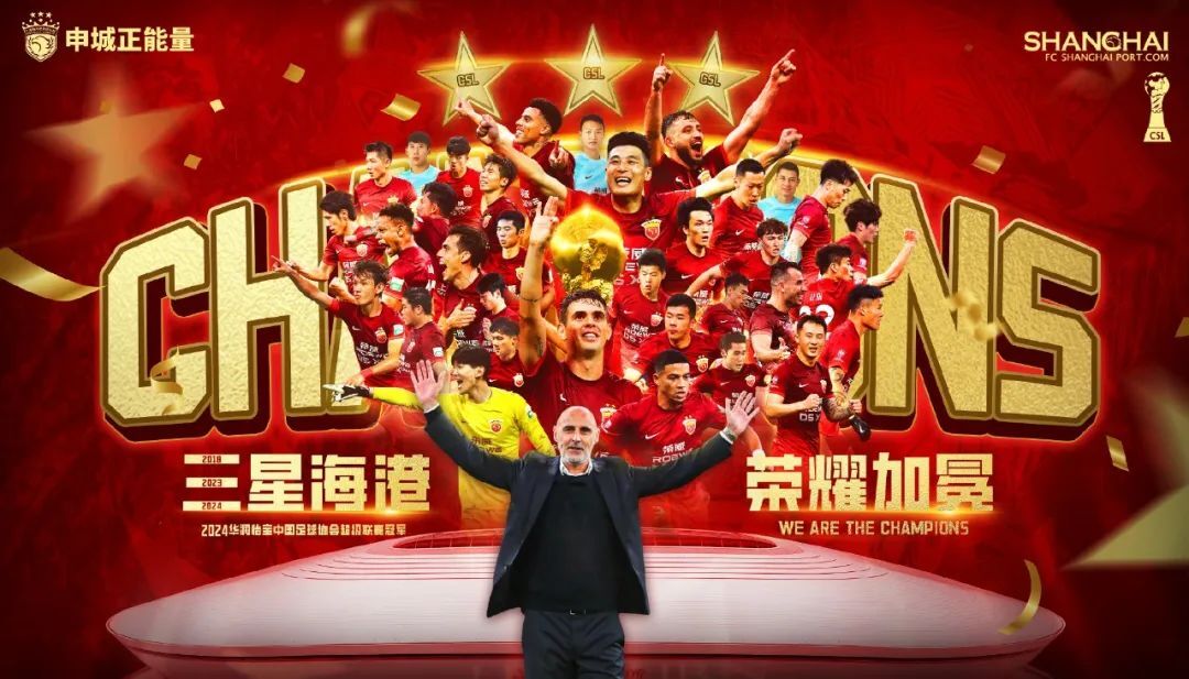 爱游戏体育链接-关于上海海港在中超中打出爆冷，被誉为全场沸腾的信息