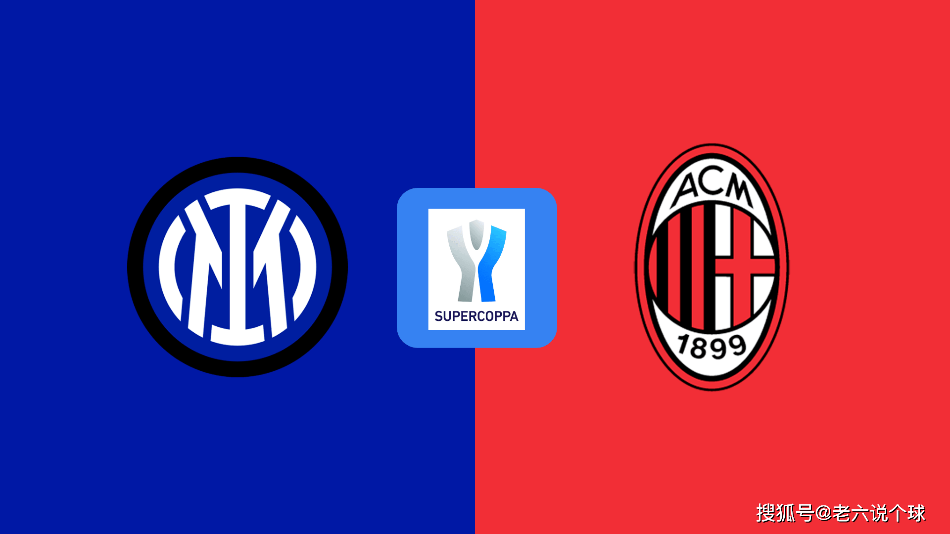 关于意甲顶级战，AC米兰对阵国际米兰的信息