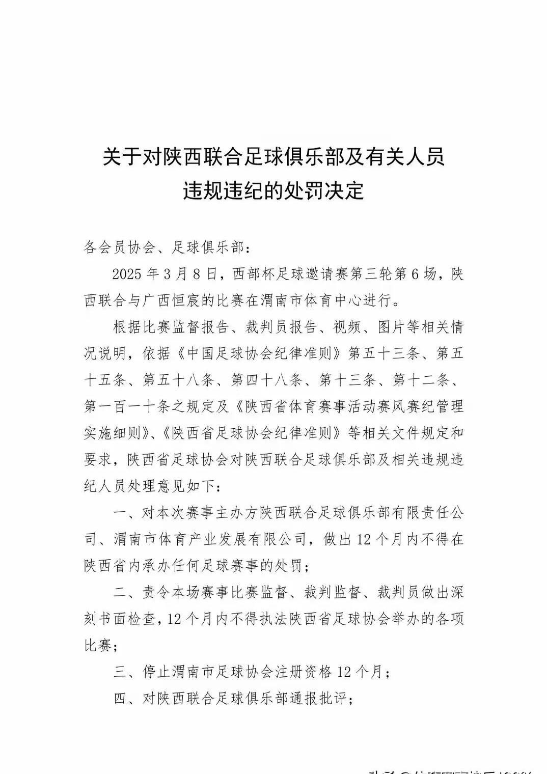 足球运动员受伤情况待调查 足球运动员受伤情况待调查