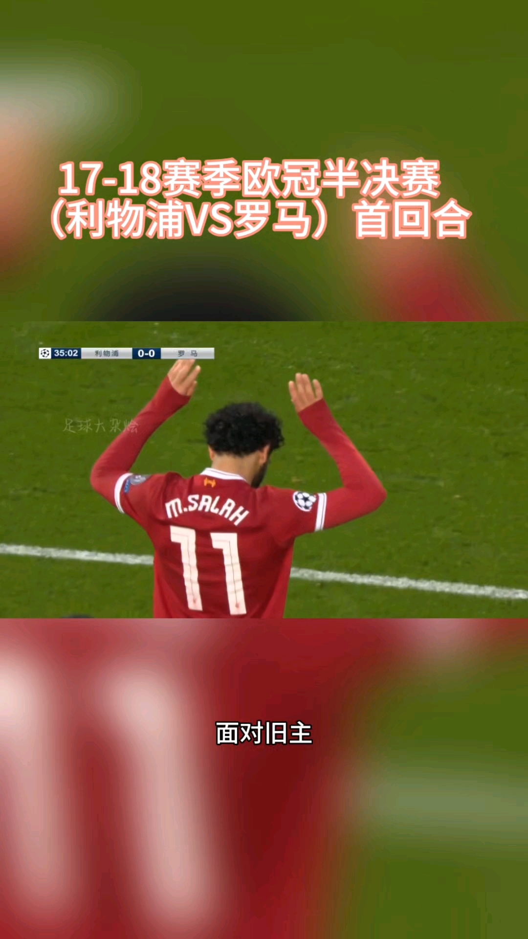 爱游戏官网网页版入口-战胜巴萨，利物浦进入欧冠半决赛