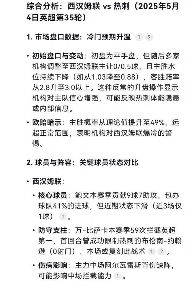 爱游戏在线-关于热刺三球轻取西汉姆联，连续十轮不败走在前列的信息
