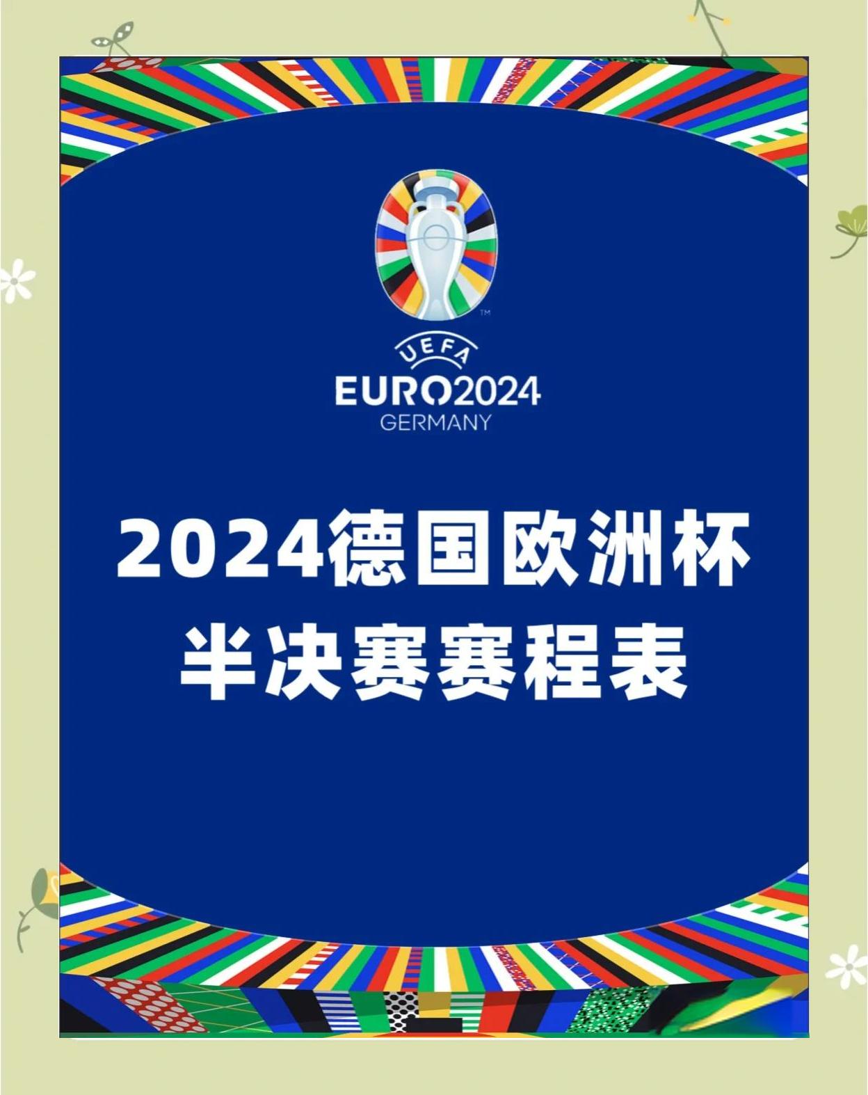 欧洲杯预选赛热度上升,球迷热血沸腾的简单介绍 欧洲杯预选赛热度上升,球迷热血沸腾的简单介绍