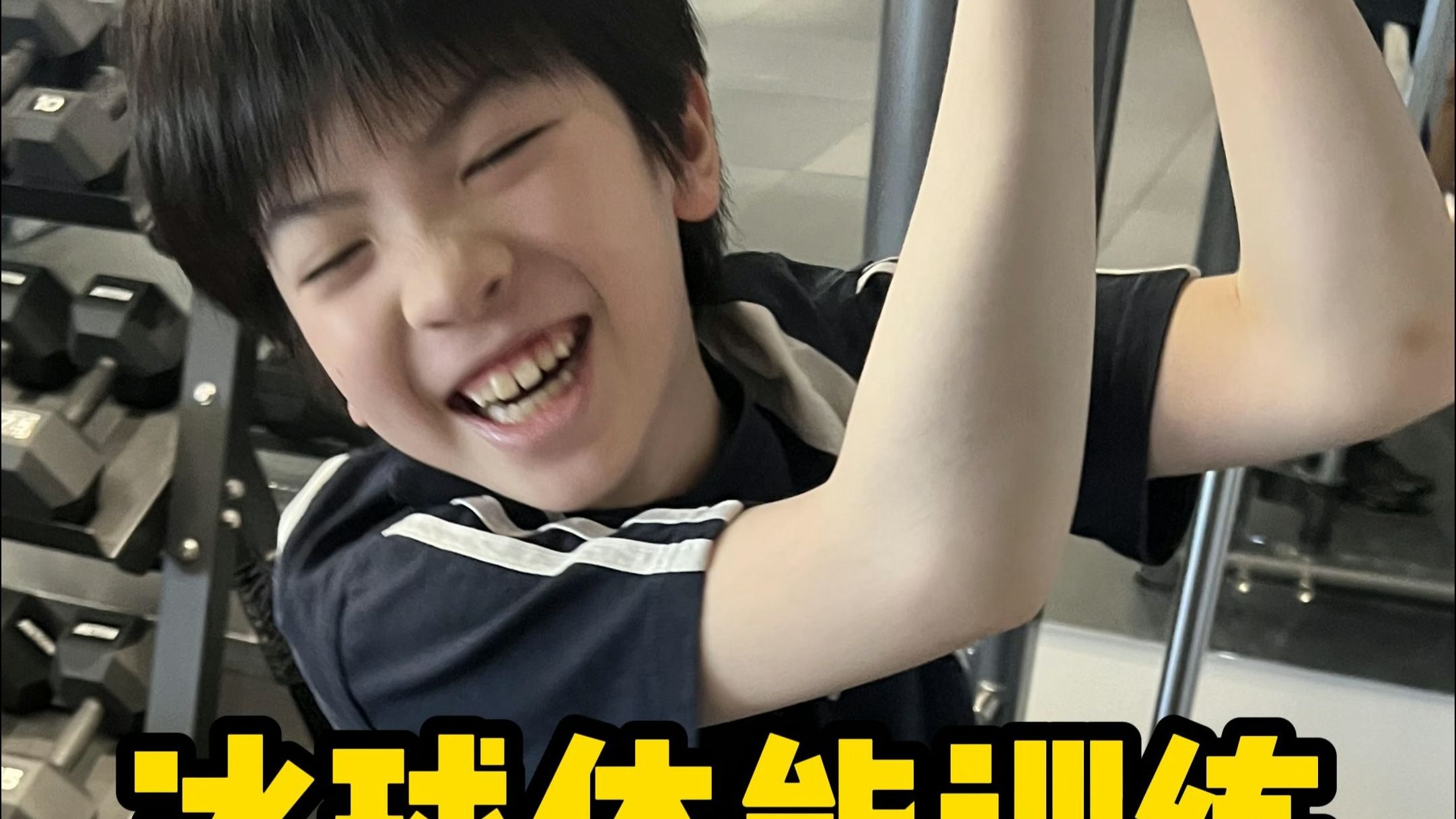 球员体能训练成果显著,球队备战情况良好! 球员体能训练成果显著,球队备战情况良好!