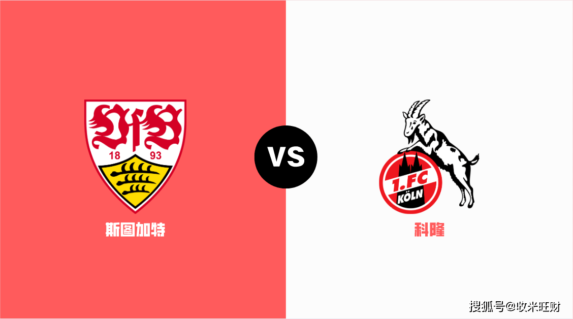 爱游戏亚洲官网-斯图加特青年队战胜对手，取得积分榜第三位置