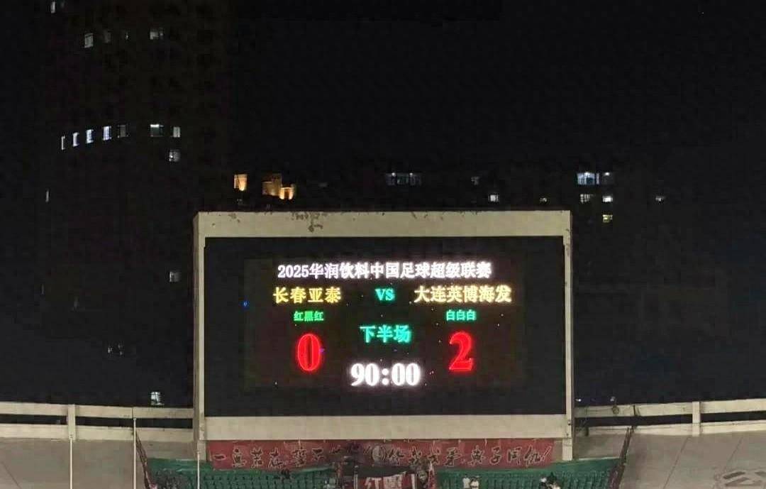 长春亚泰客场取得关键胜利,状态持续火热 长春亚泰客场取得关键胜利,状态持续火热