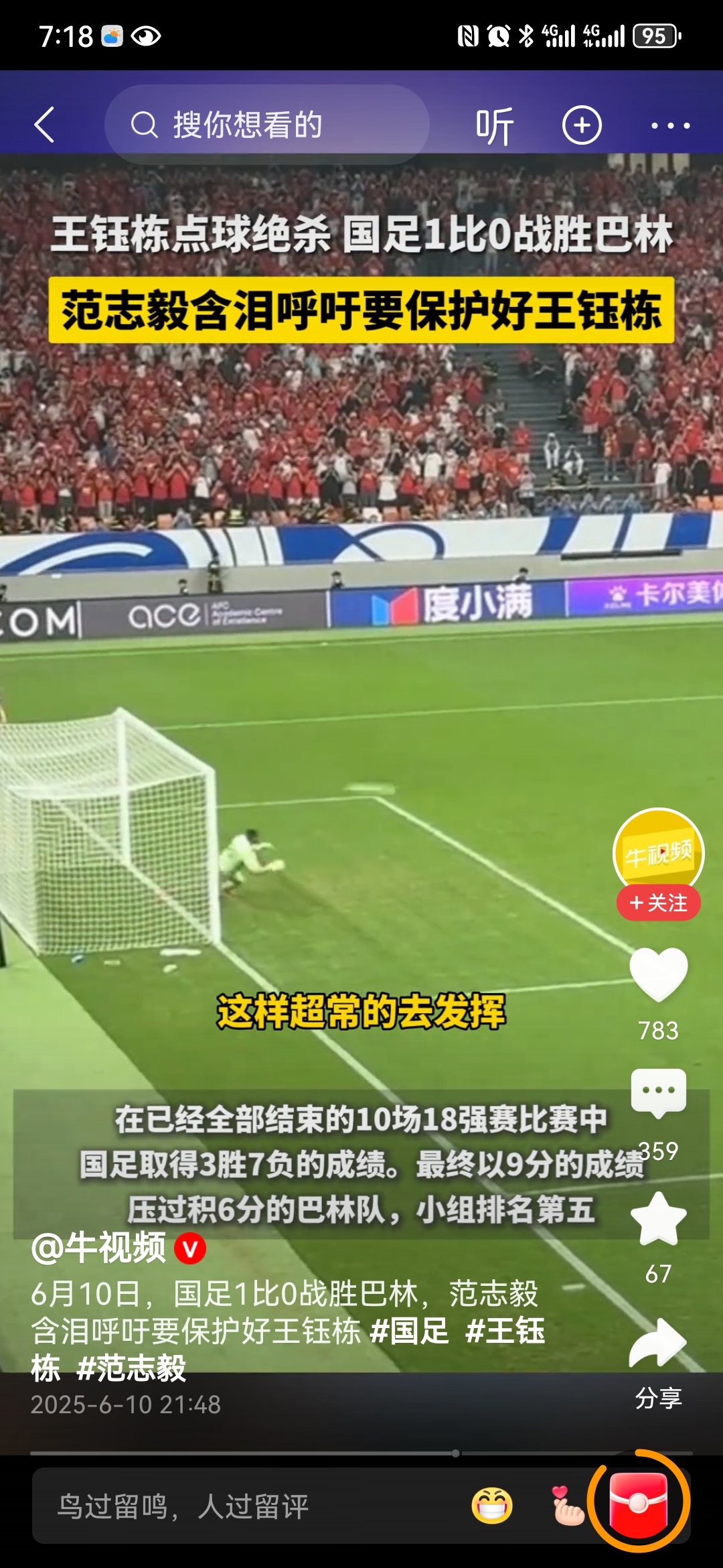 比赛中球员挥洒汗水,为梦想拼杀 比赛中球员挥洒汗水,为梦想拼杀