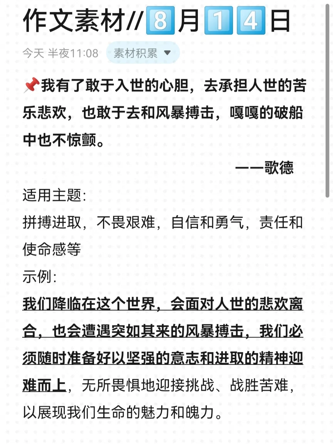 爱游戏网页版入口-包含聚沙成塔，篮球场上每个小细节都是胜利的保证的词条