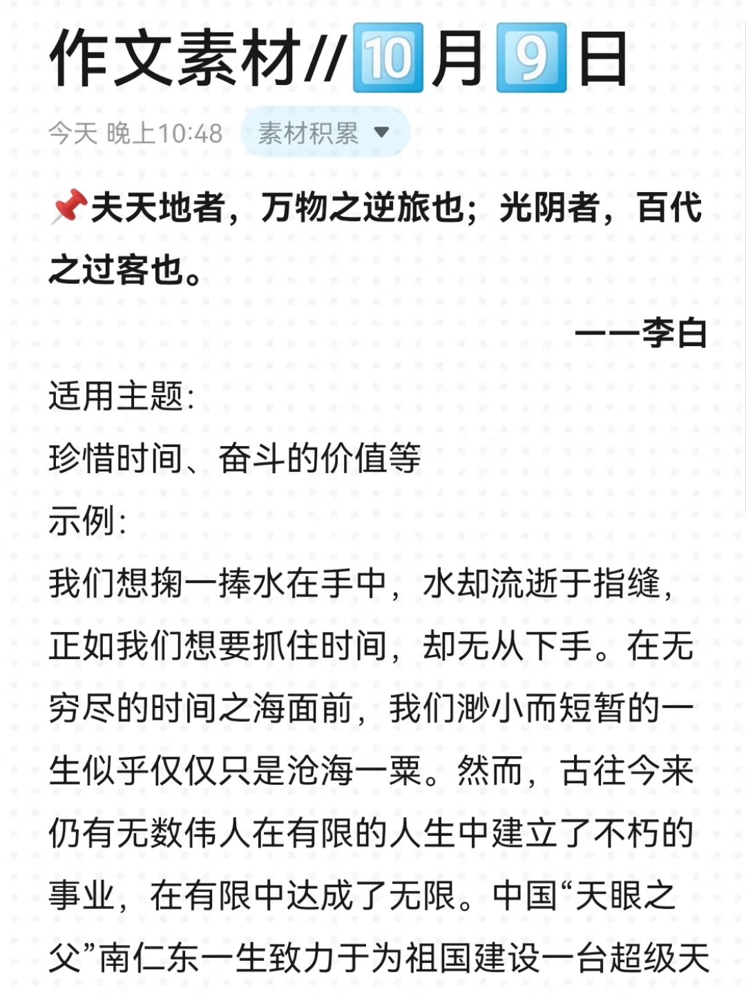 包含聚沙成塔,篮球场上每个小细节都是胜利的保证的词条 包含聚沙成塔,篮球场上每个小细节都是胜利的保证的词条