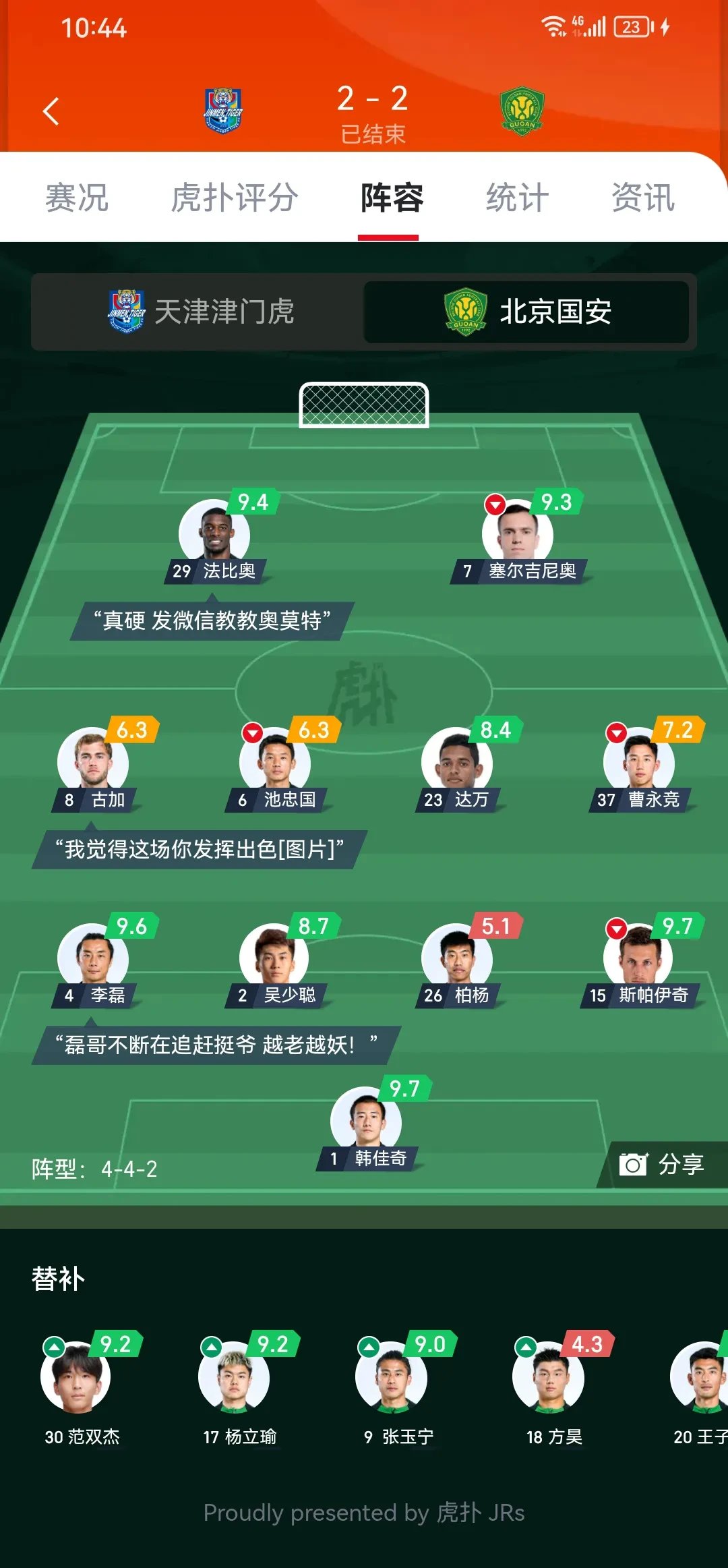 北京人和赢面不容小觑,球队战术调整再度收获的简单介绍 北京人和赢面不容小觑,球队战术调整再度收获的简单介绍