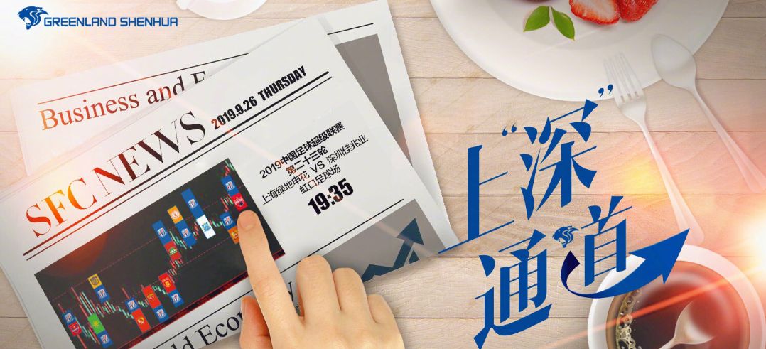 包含深圳佳兆业客场战平上海绿地申花,积分保持的词条 包含深圳佳兆业客场战平上海绿地申花,积分保持的词条