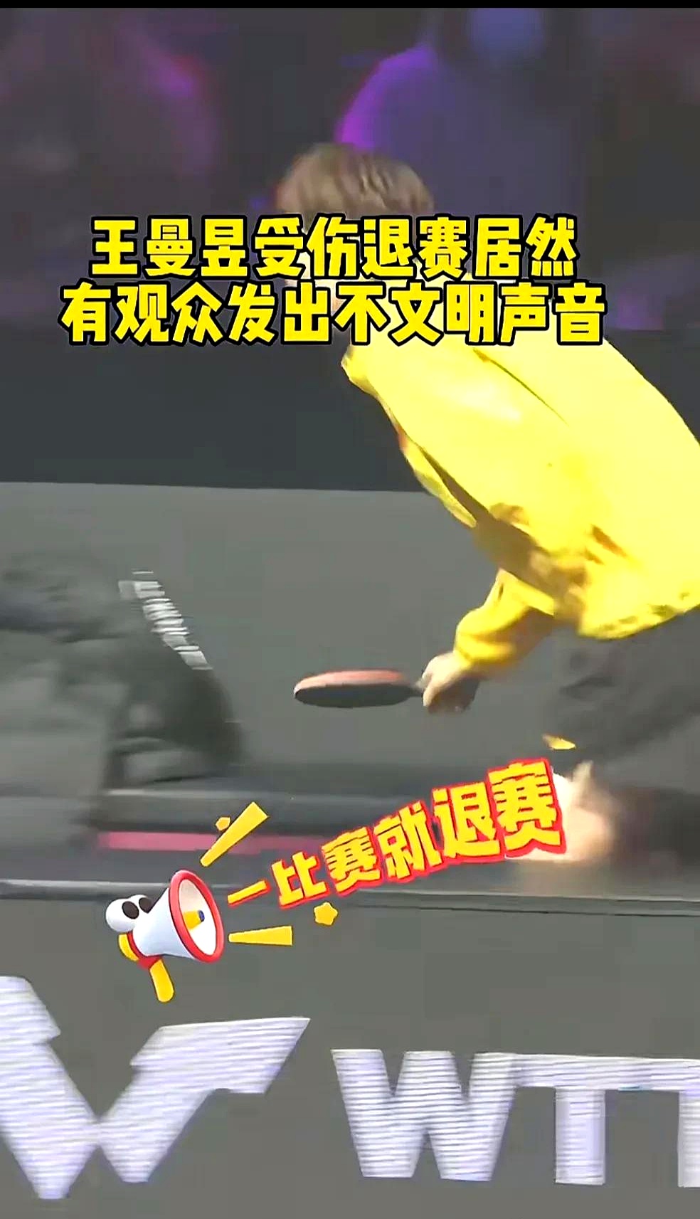 比赛中突发意外,选手无奈退赛 比赛中突发意外,选手无奈退赛