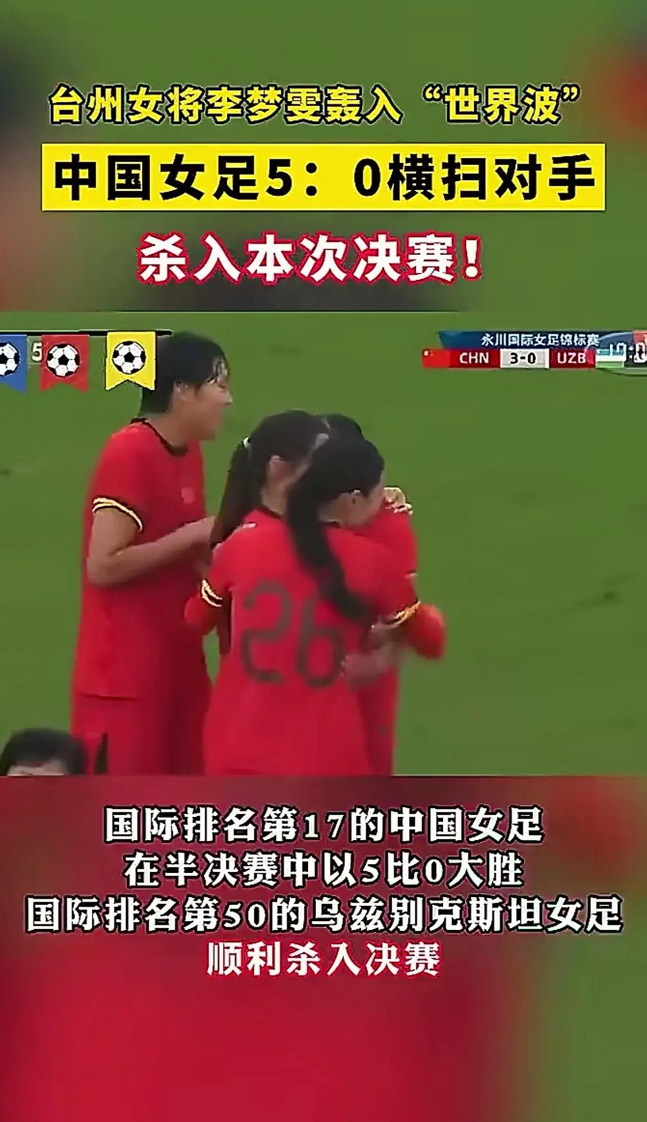 爱游戏入口-包含体育风云再掀高潮，女足赛事备受瞩目的词条