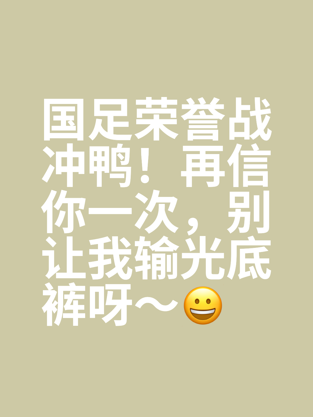 稳操胜券队一路高歌猛进，成功夺冠的简单介绍