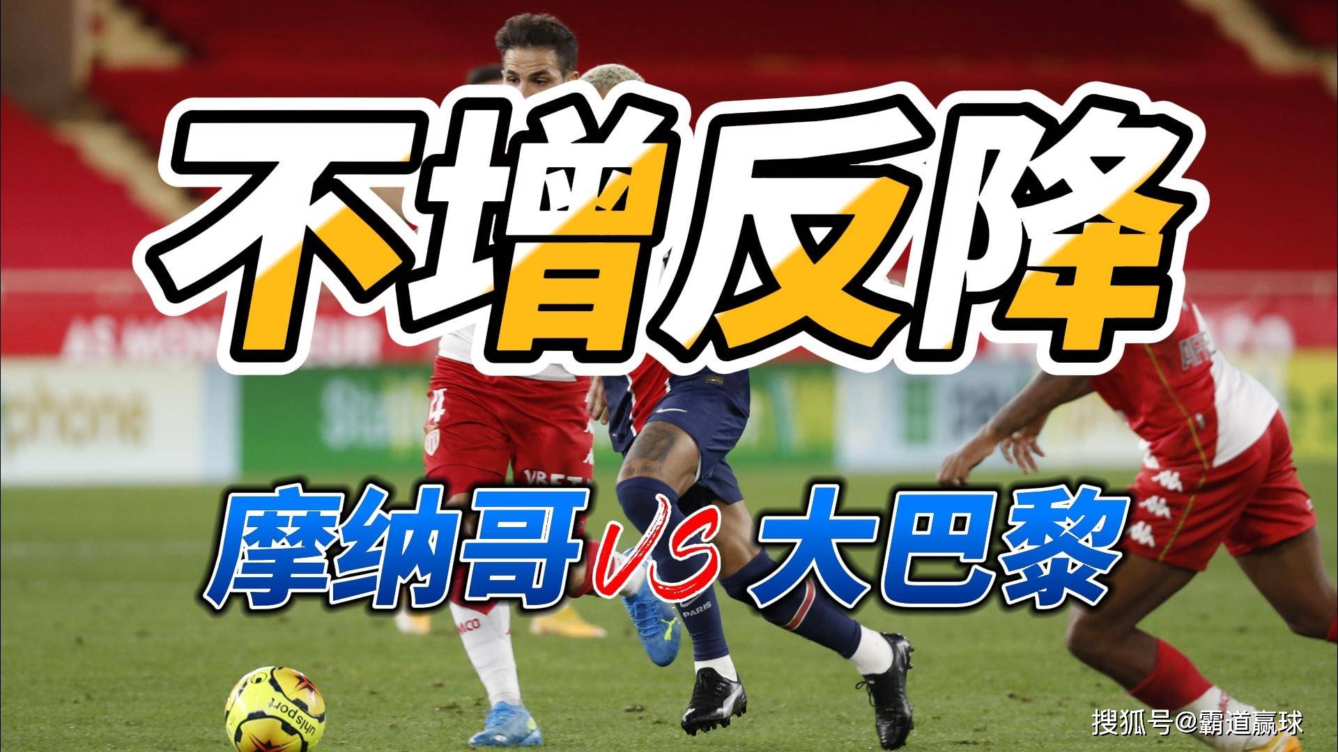 爱游戏体育链接-关于摩纳哥客场逼平南特，保持不败纪录的信息